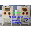 配件噴砂機 箱體手動噴砂機 9080噴砂機 環(huán)保噴砂機