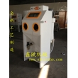 XZ-6050E噴砂機,模具噴砂機，工藝品首飾噴砂機