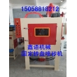 固定轉(zhuǎn)盤噴砂機 自動噴砂機 寧波噴砂機 寧波噴砂加工